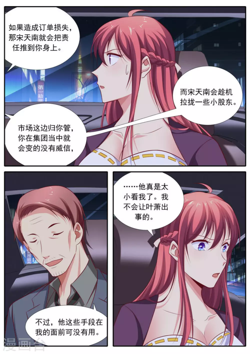 第59话9