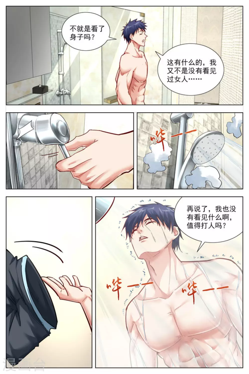 第27话5