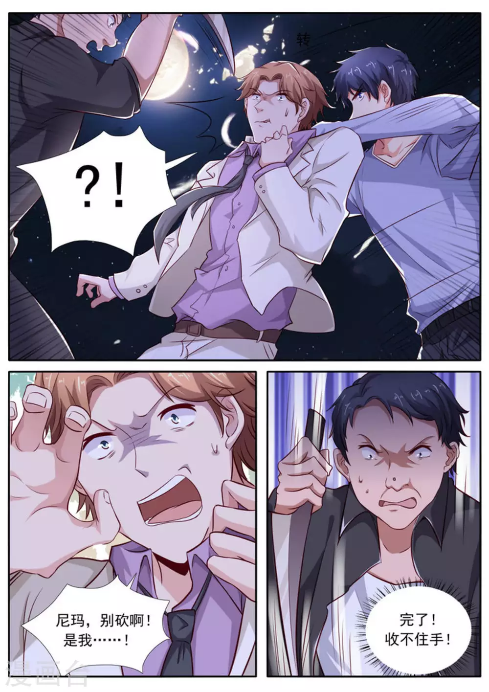 第47话7