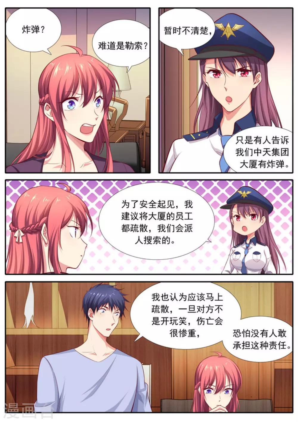 第55话3