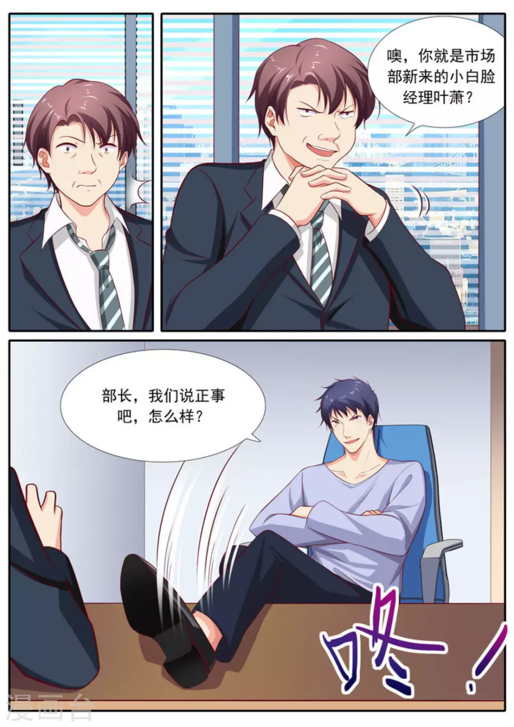 第53话5