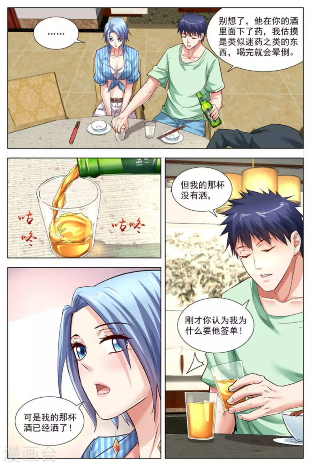 第21话9