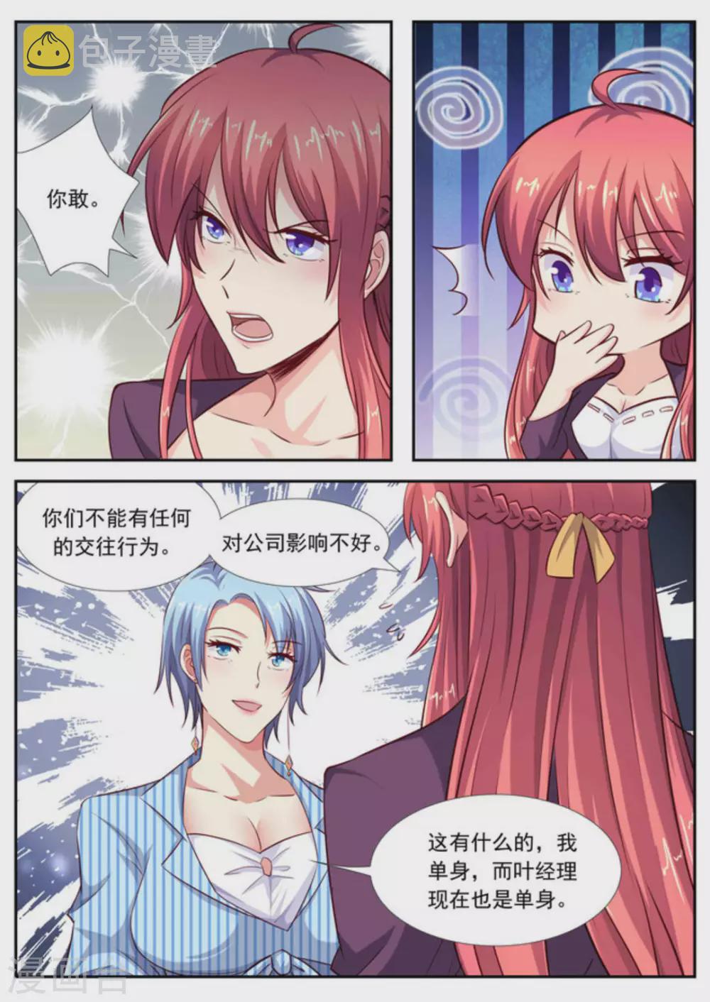 第61话8