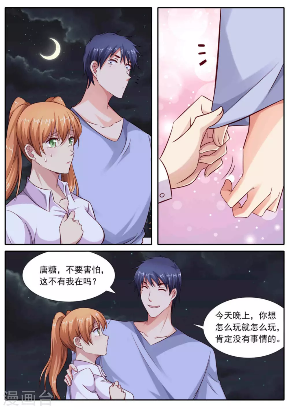 第63话10