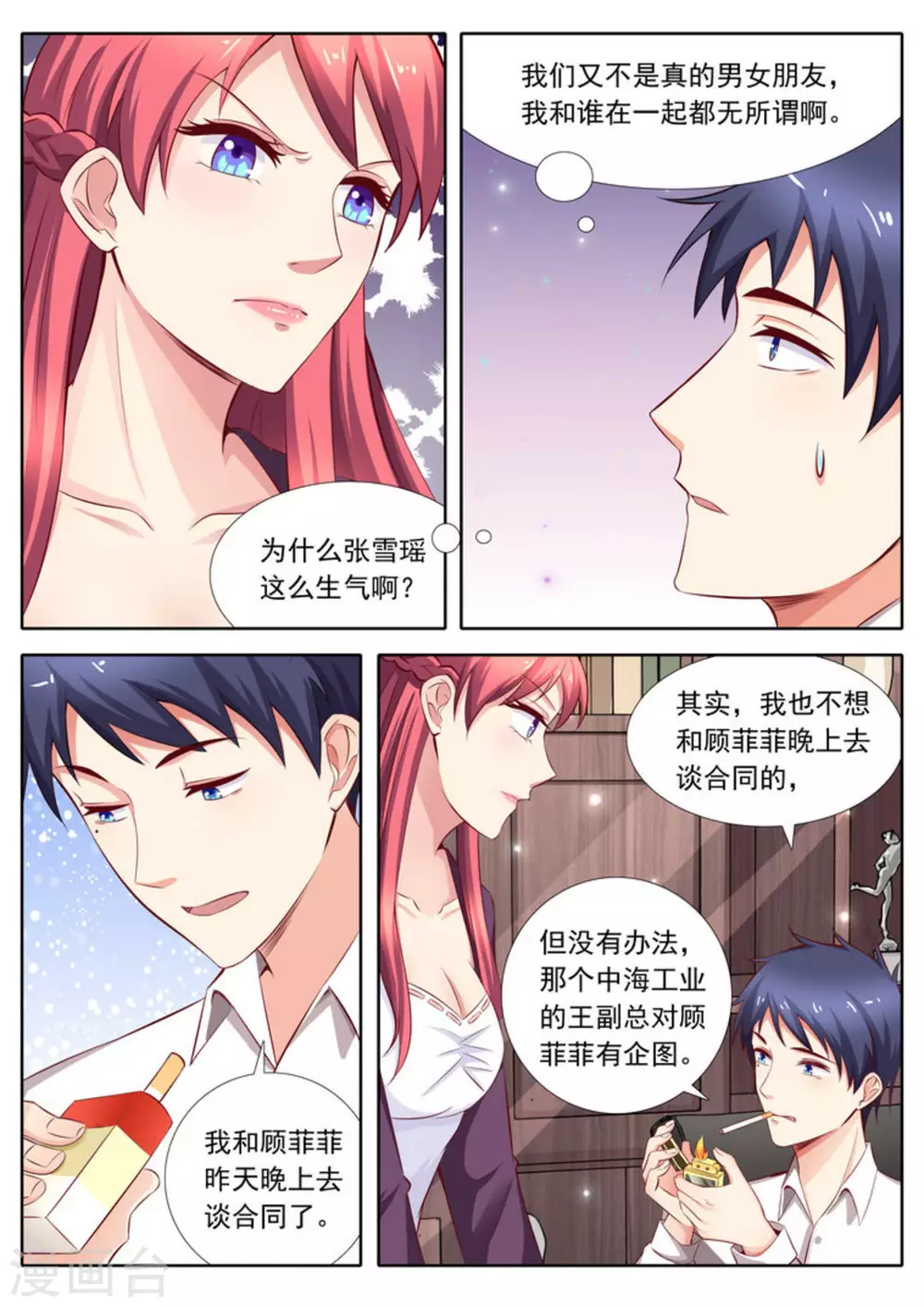 第40话1