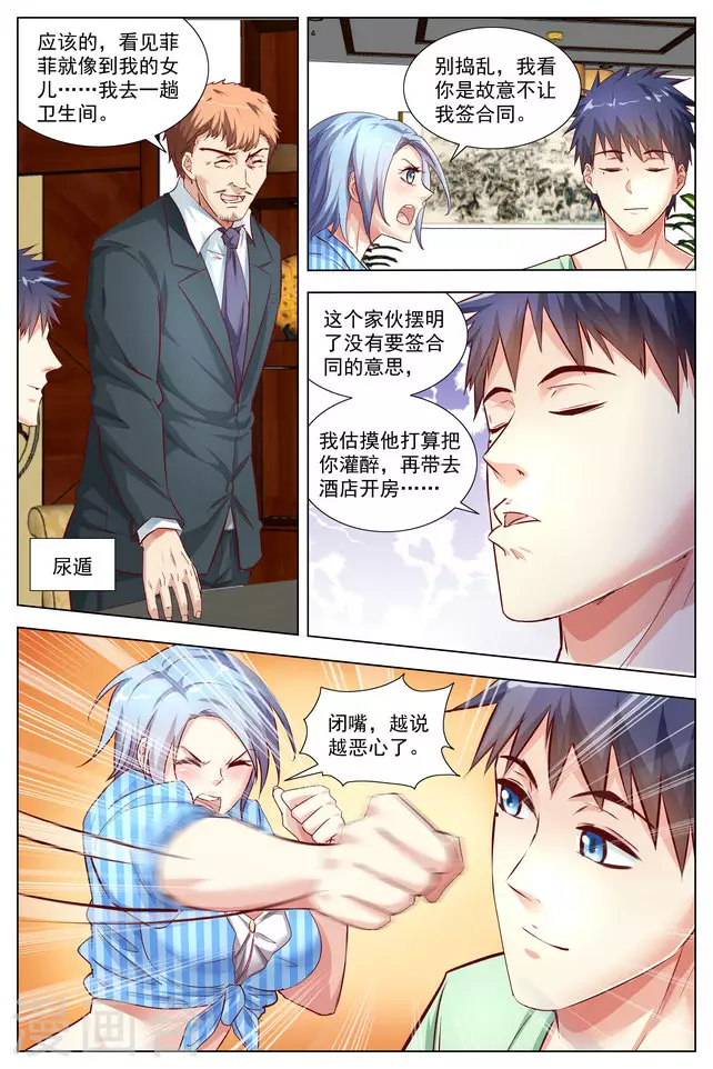 第19话8