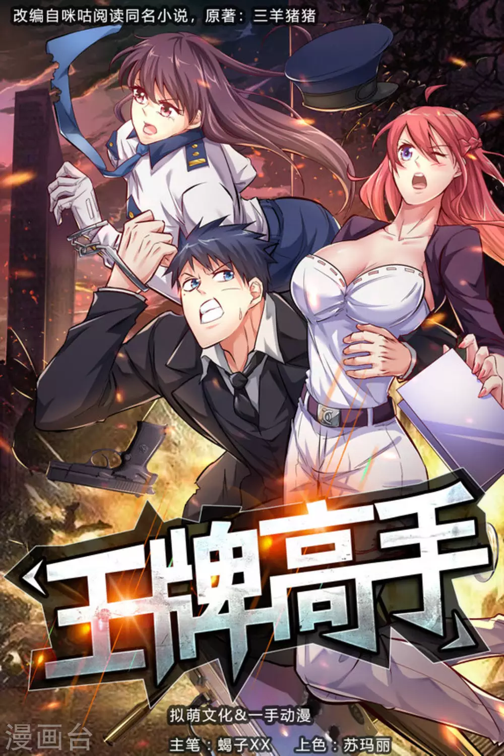 第2话0