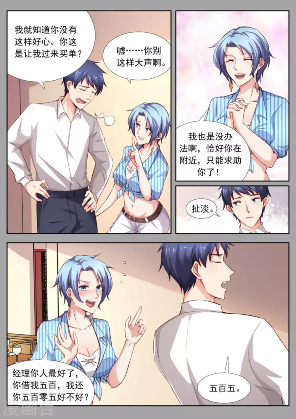 第38话5