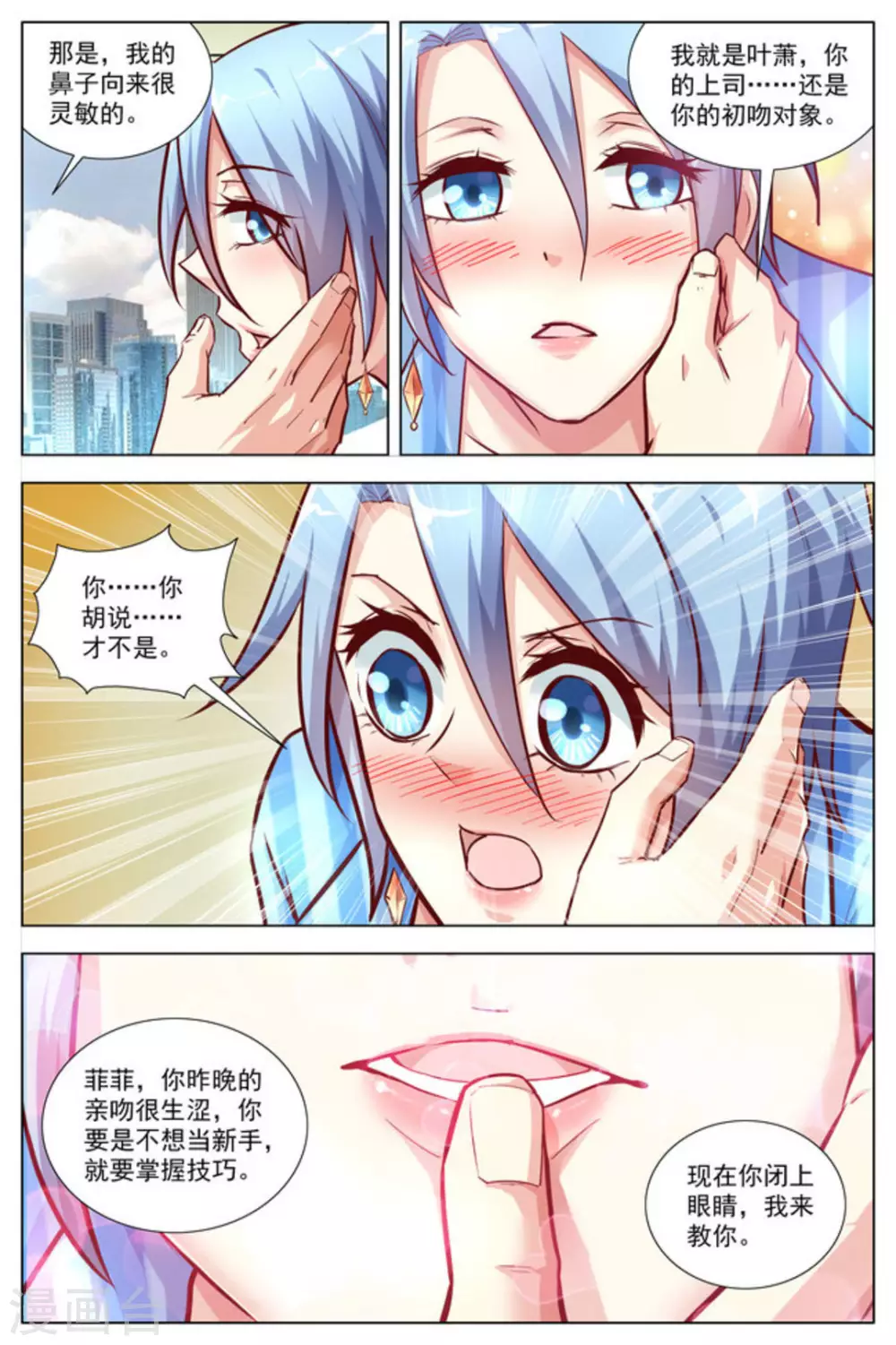 第31话4
