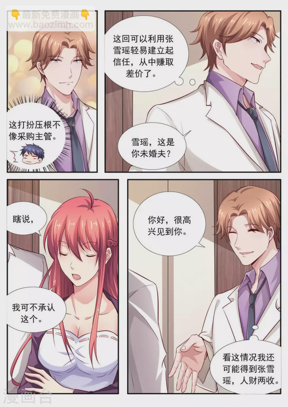 第41话5