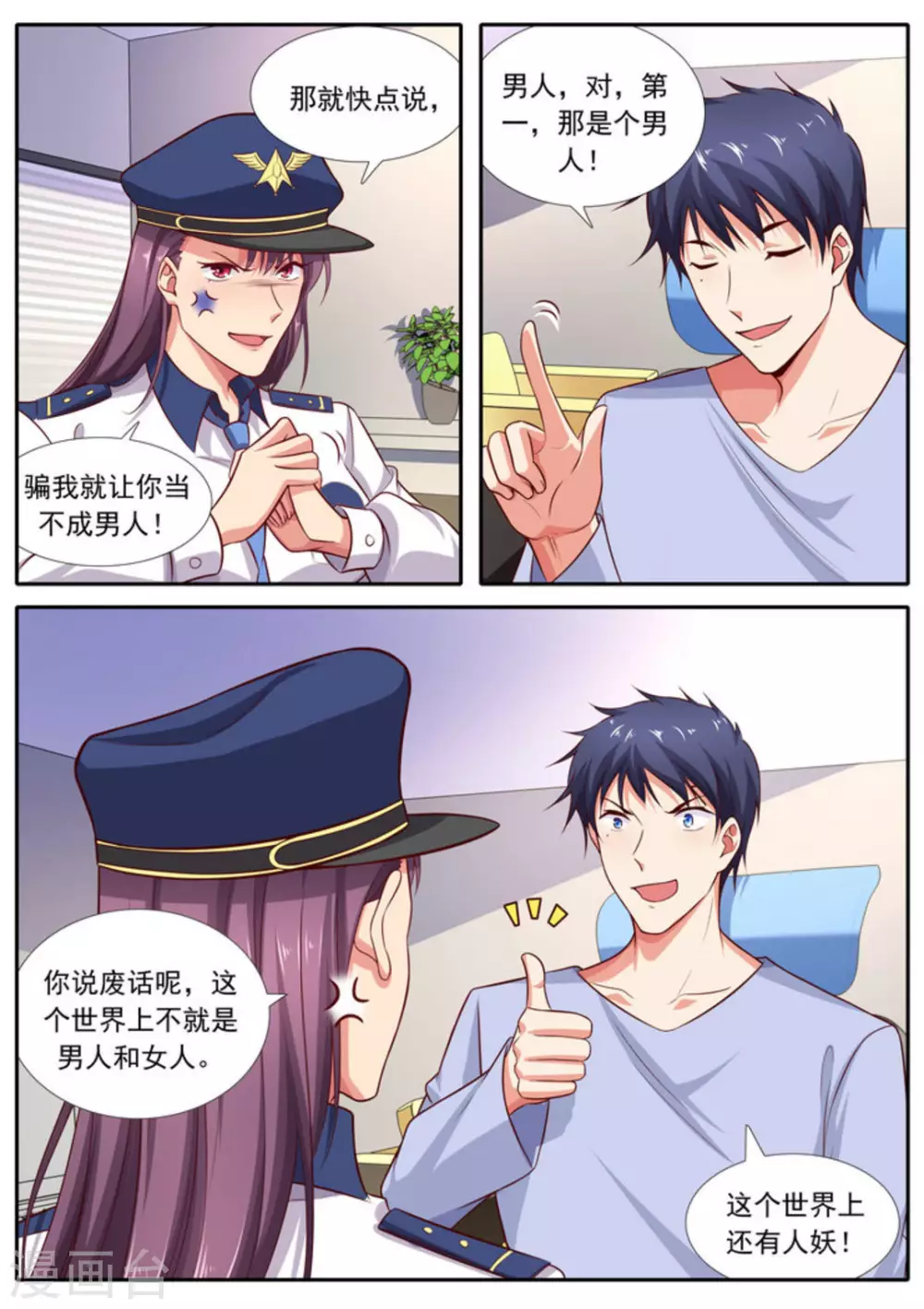 第57话4