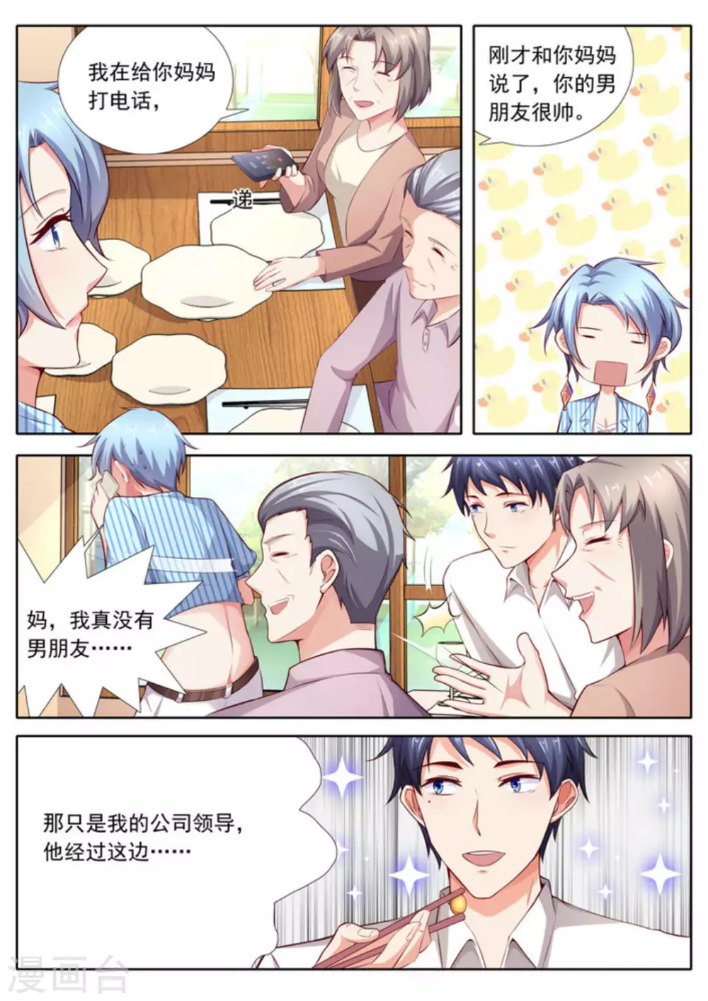 第38话7