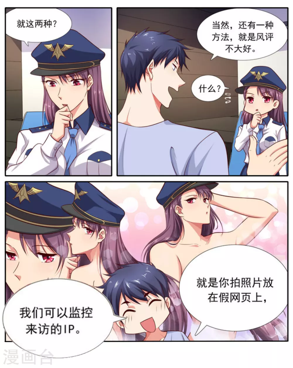 第57话9