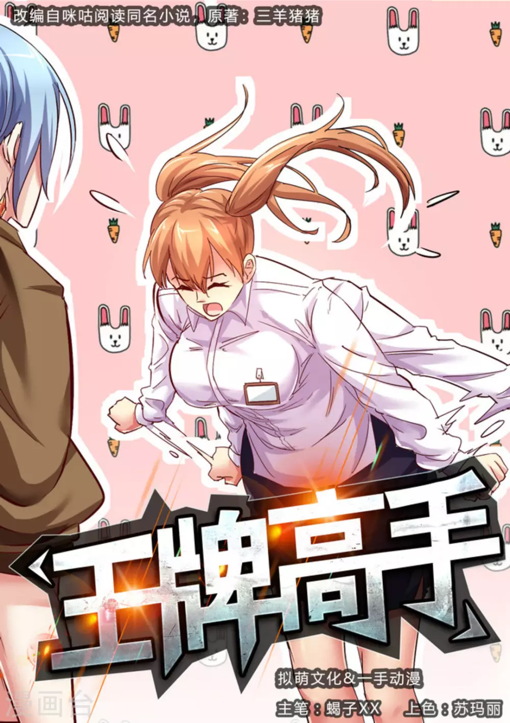 第24话0