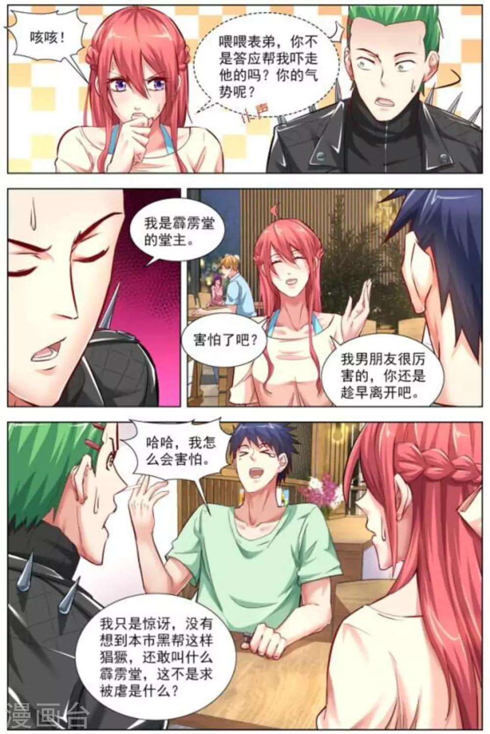 第7话3