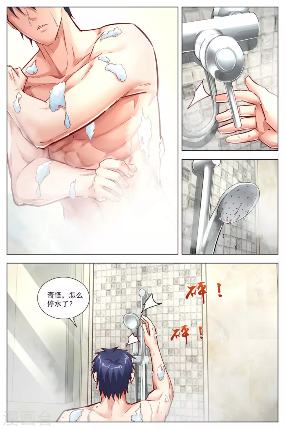 第27话6