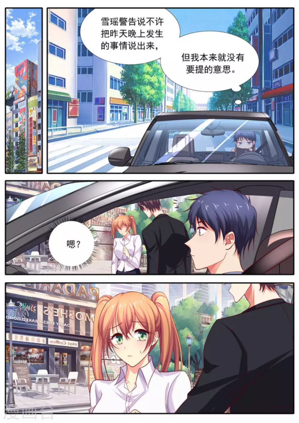 第51话11