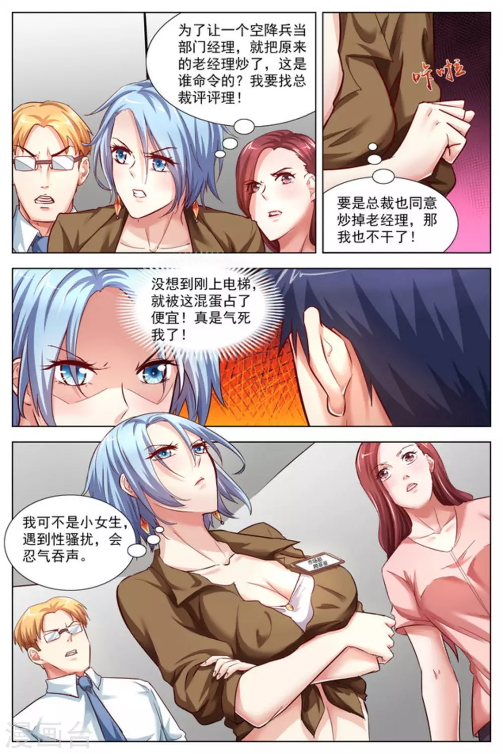第11话6