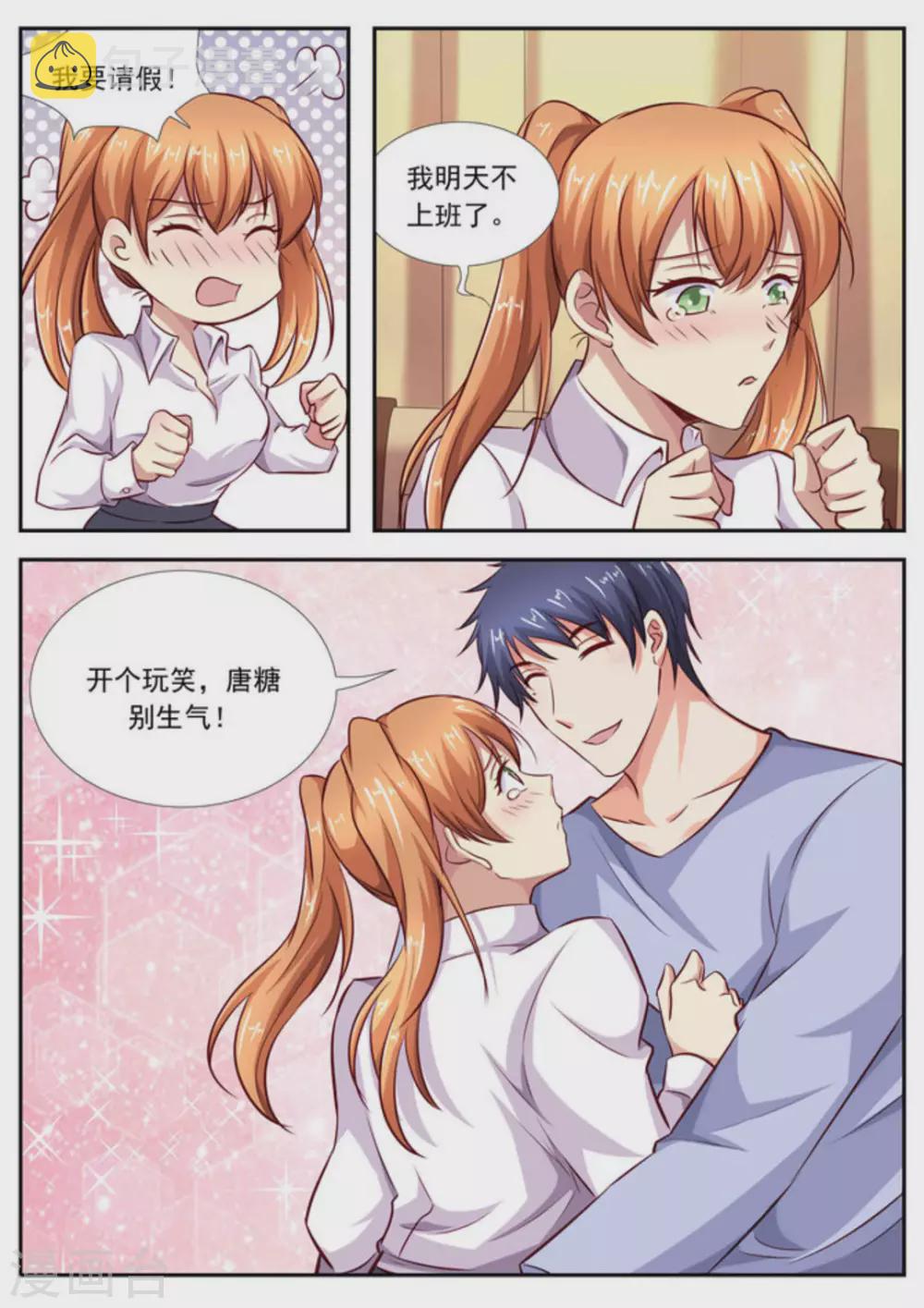 第61话12