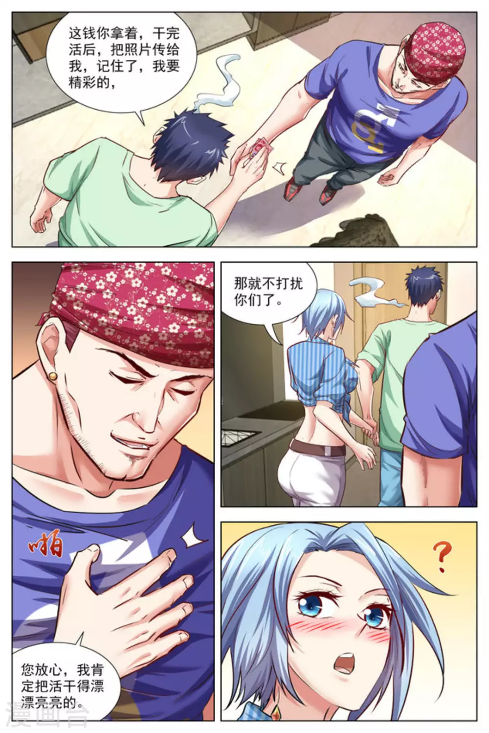 第23话1