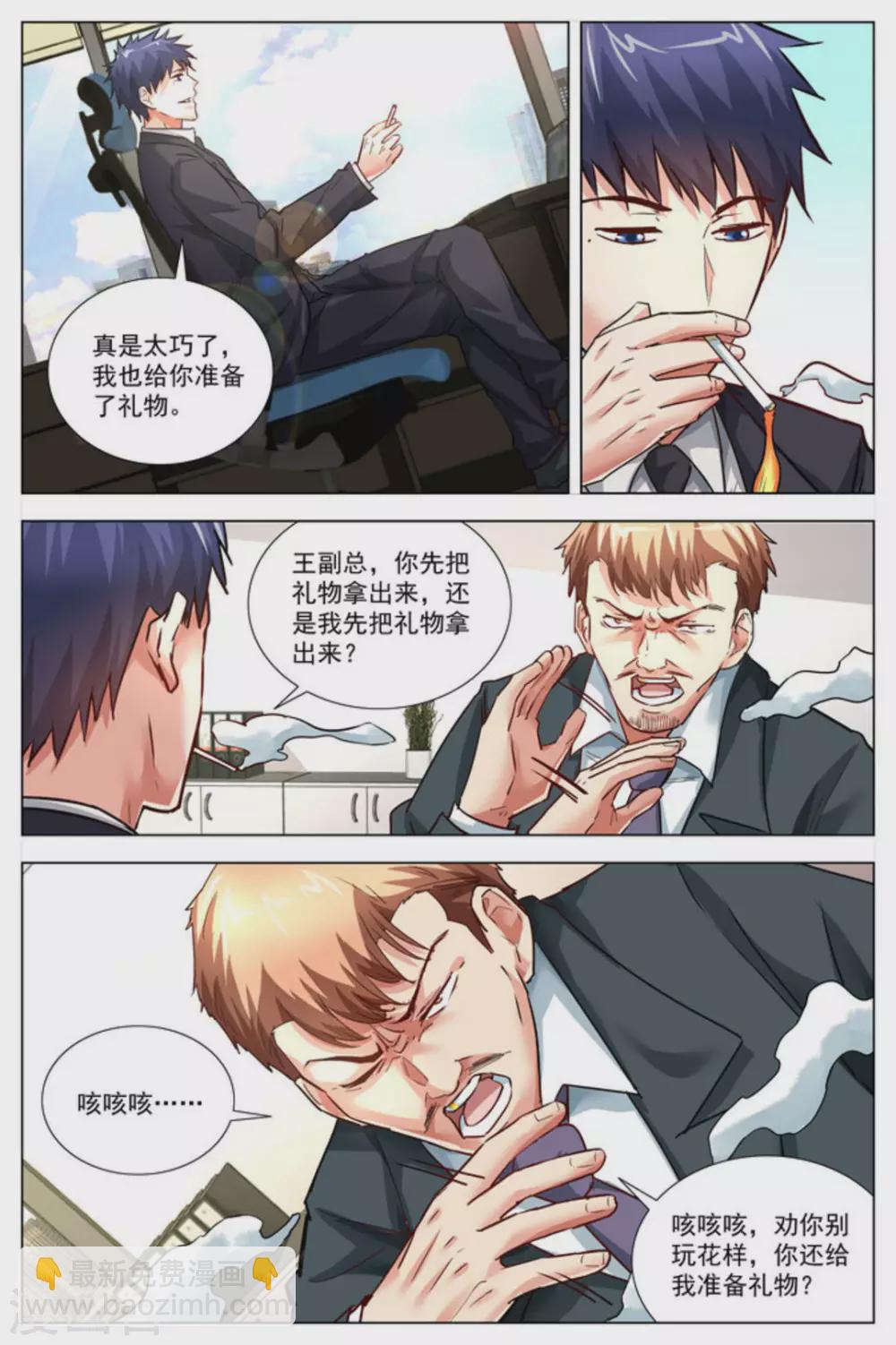第32话2
