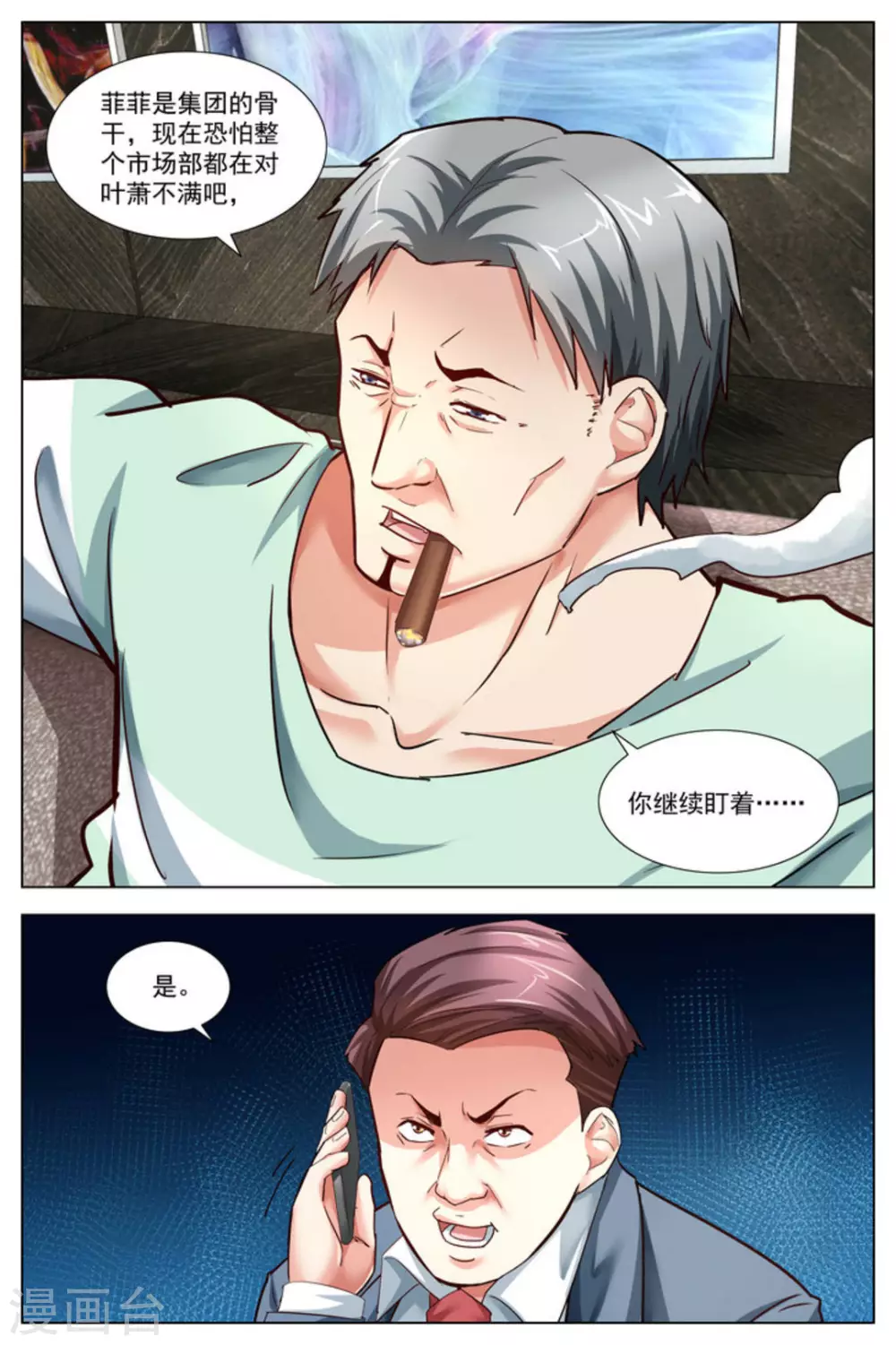 第13话8