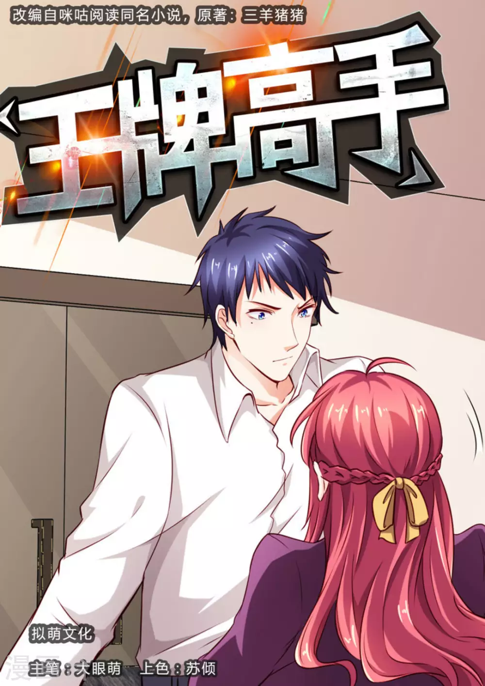 第59话0