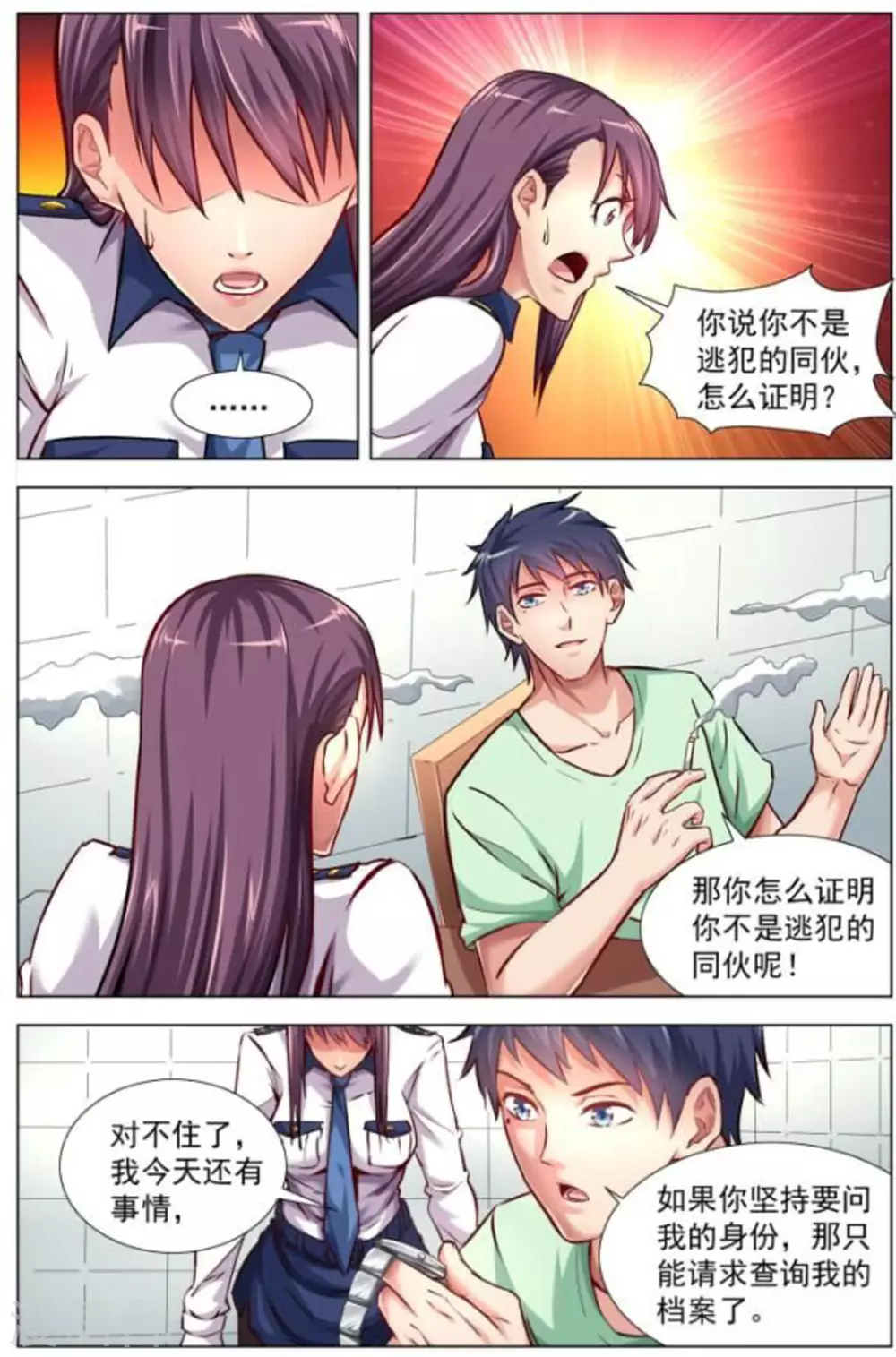 第2话4
