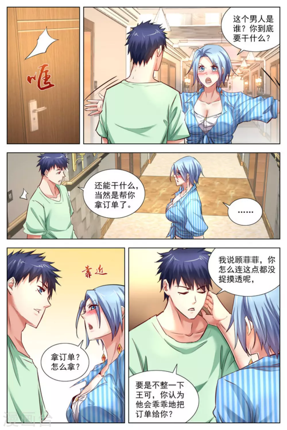 第23话2