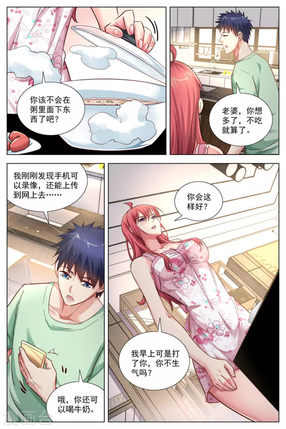 第28话10