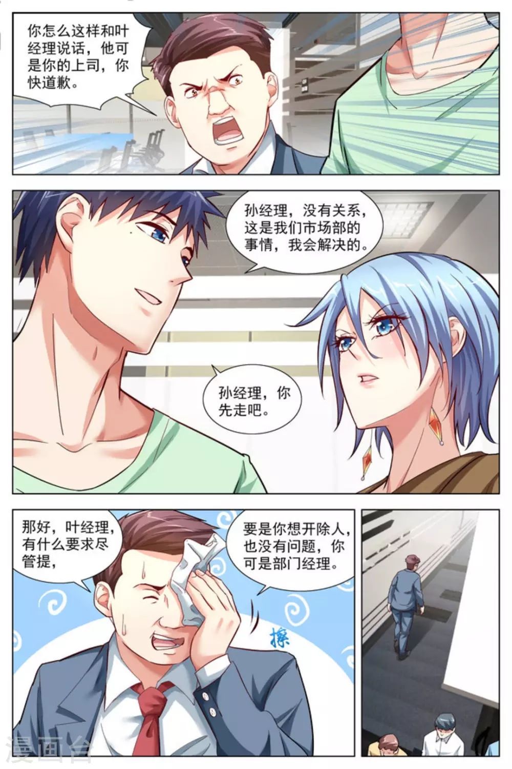 第13话6
