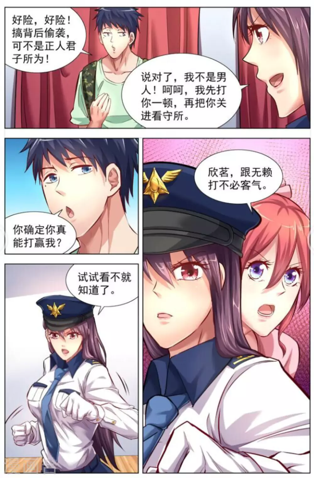第3话8