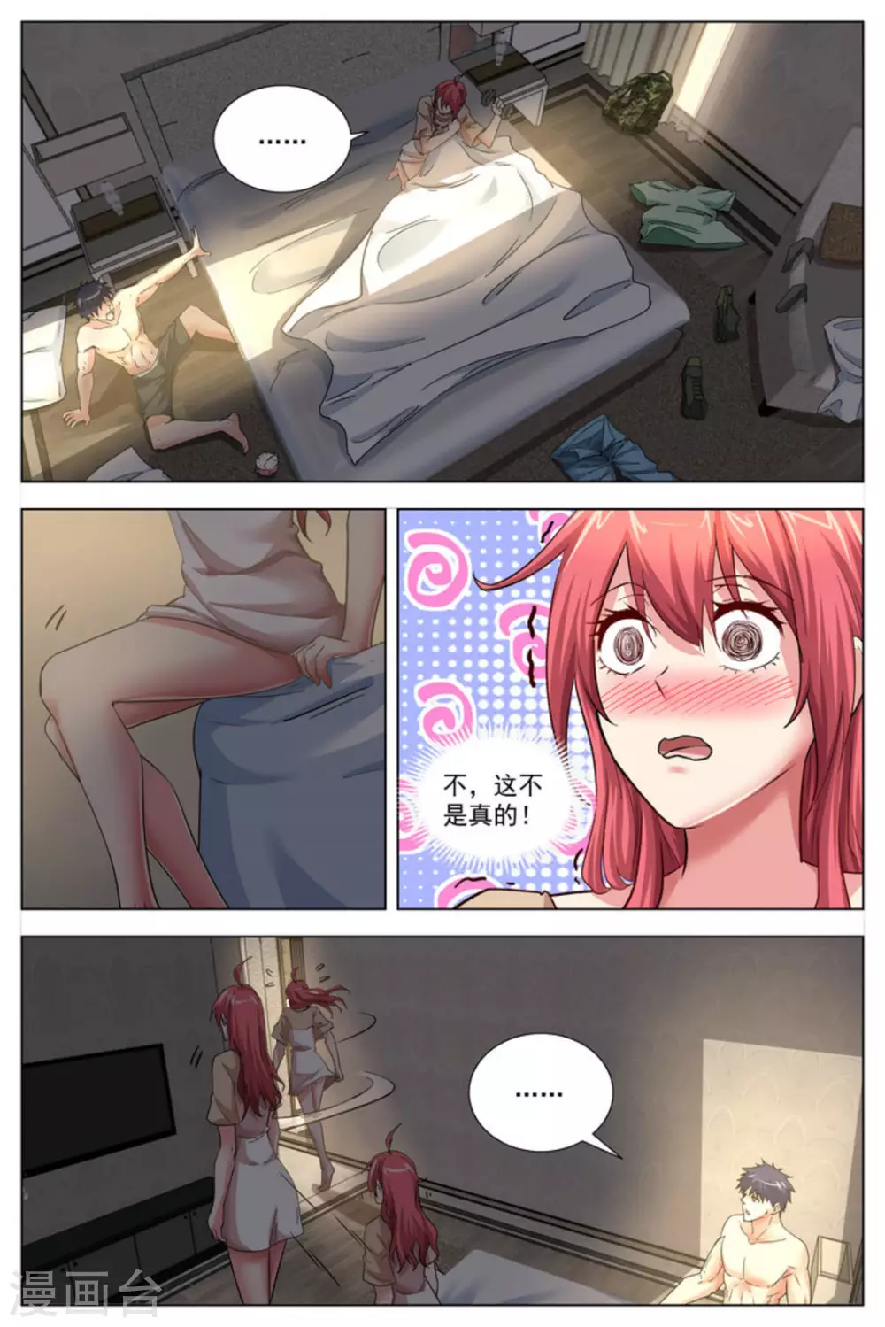 第27话13