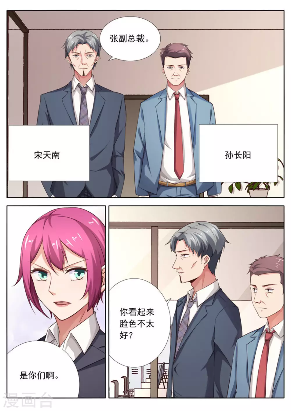 第34话10