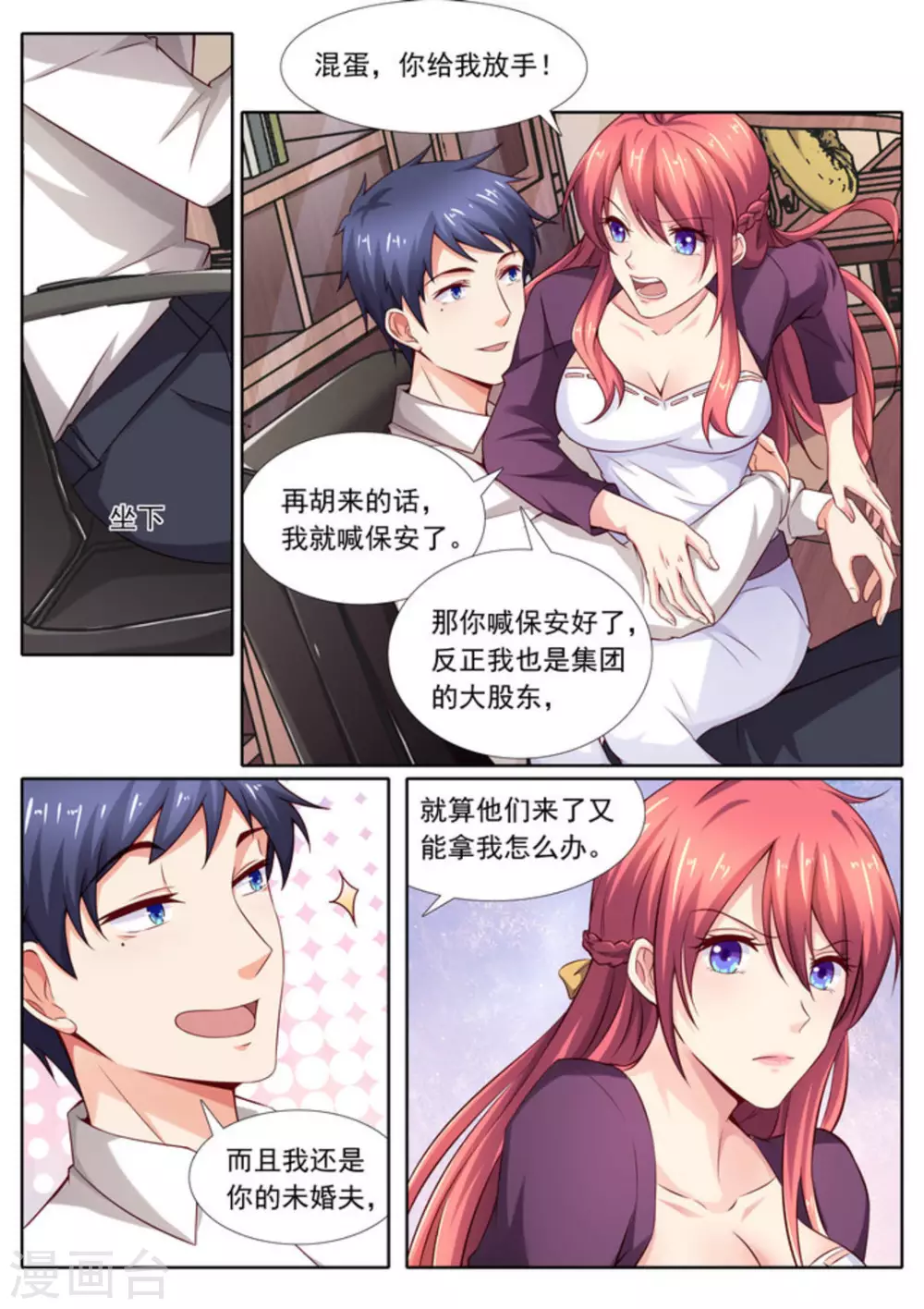 第39话8