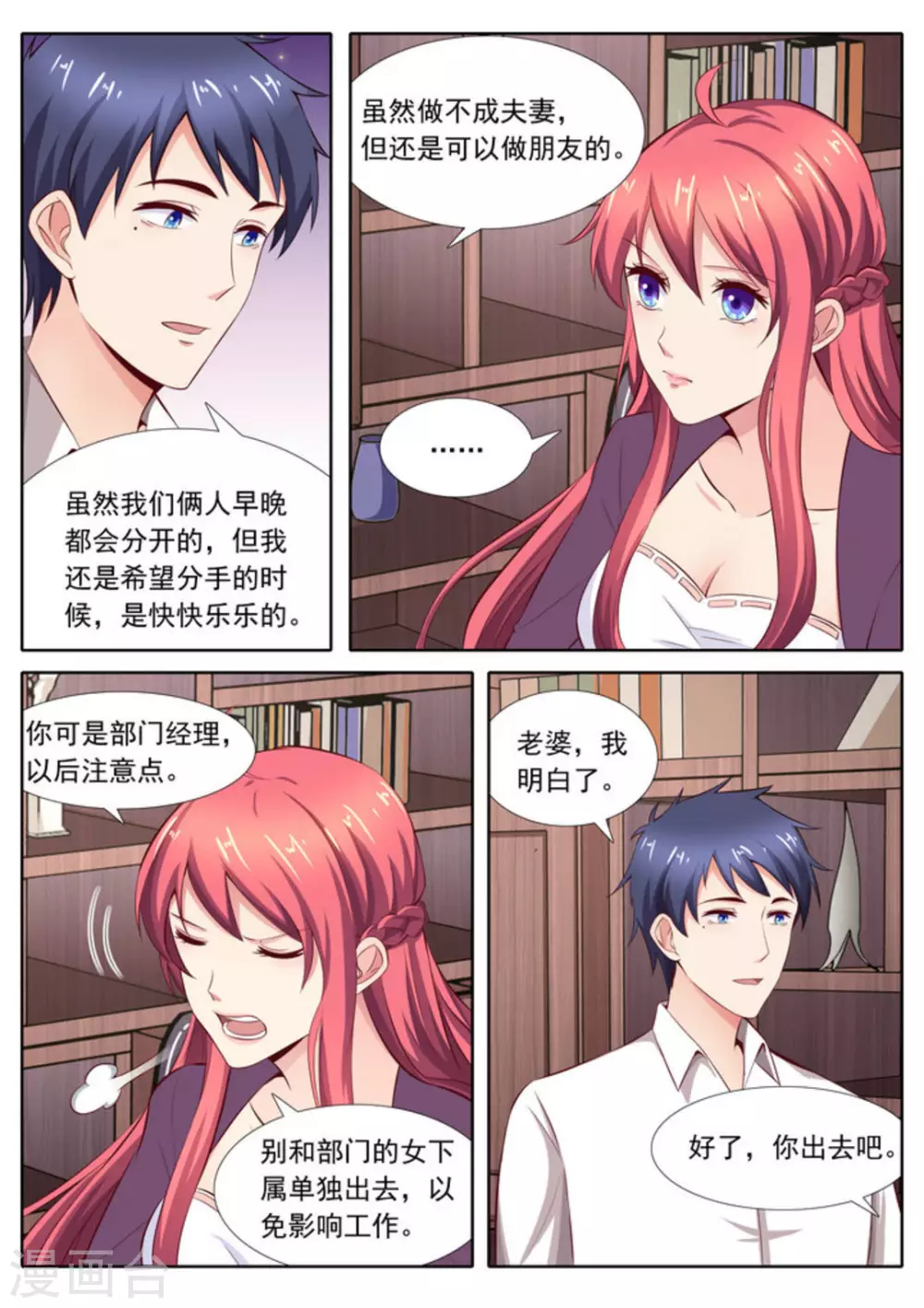 第40话5
