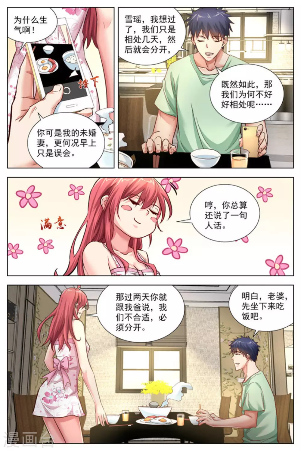 第28话11