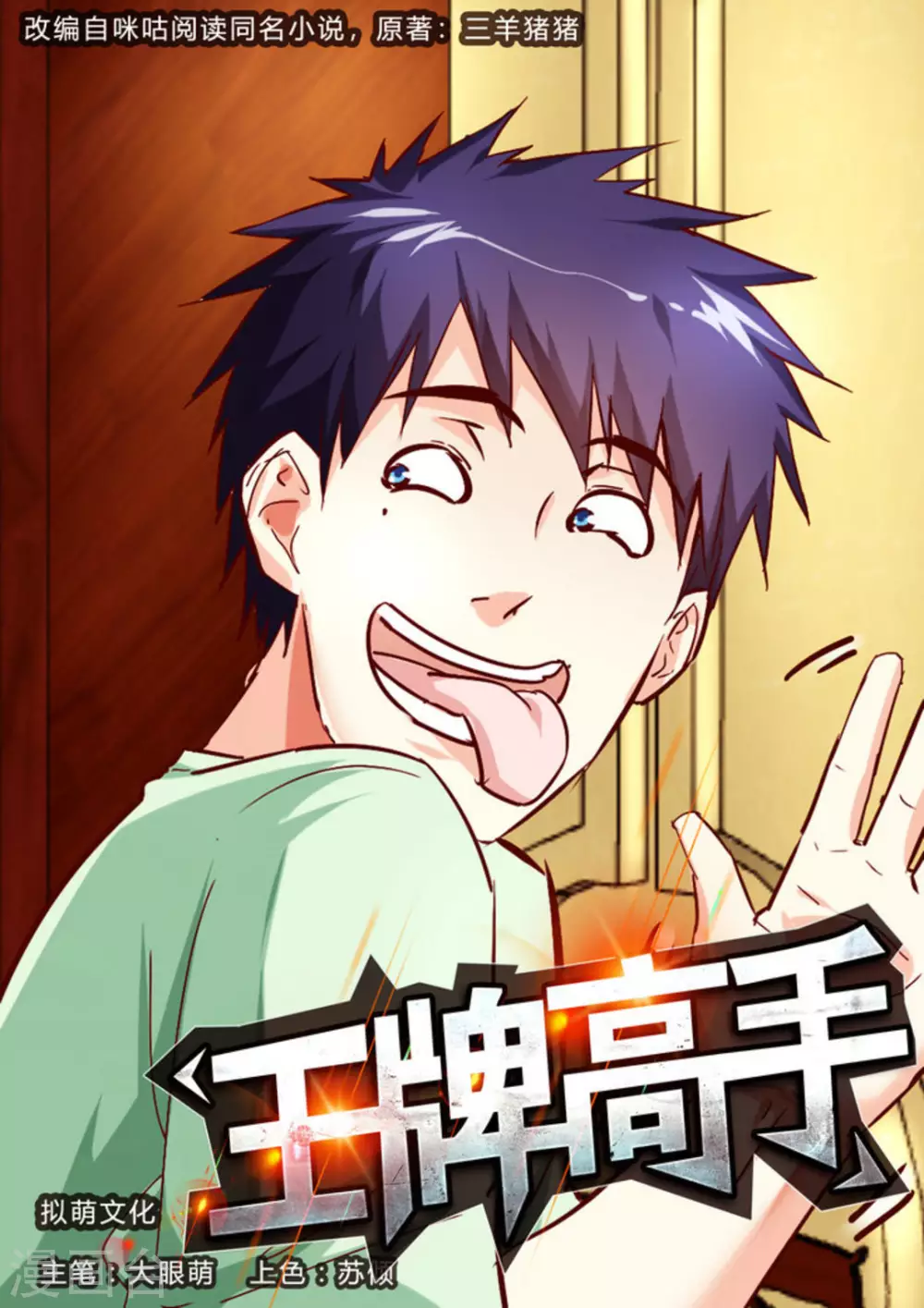 第37话0