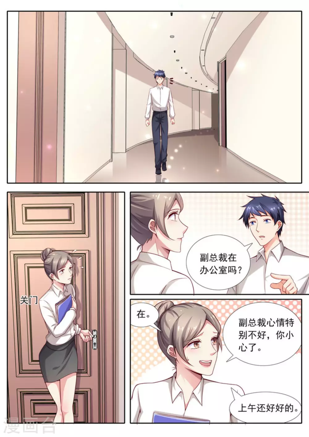 第39话3