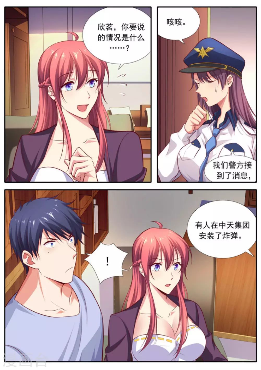第55话2