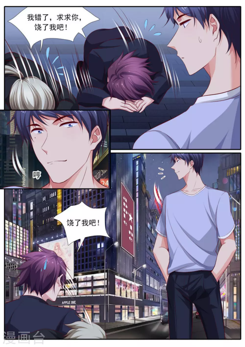 第48话7