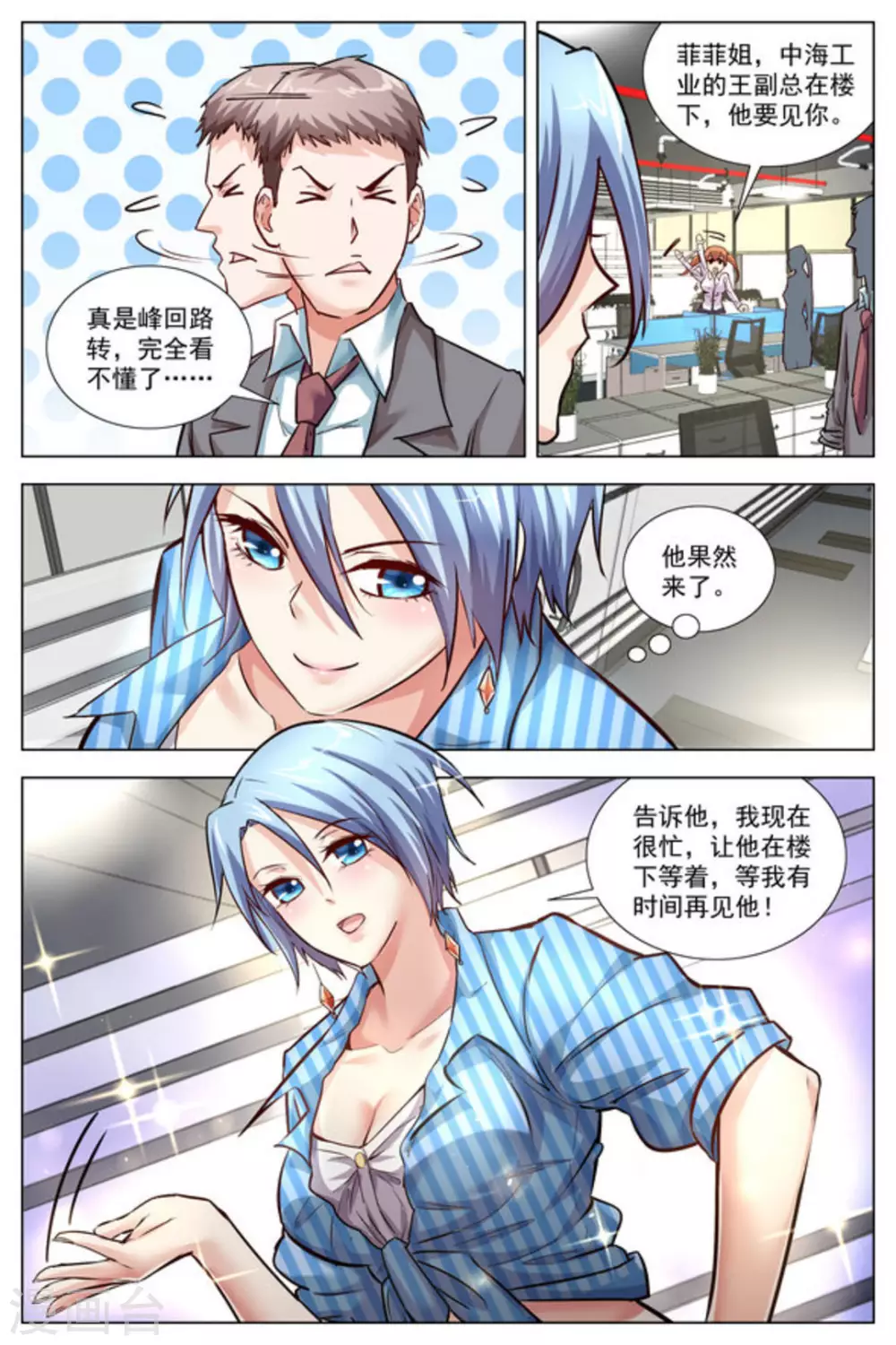 第29话14