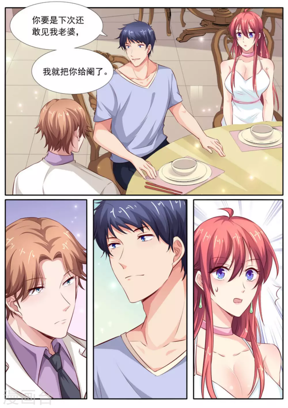 第45话9