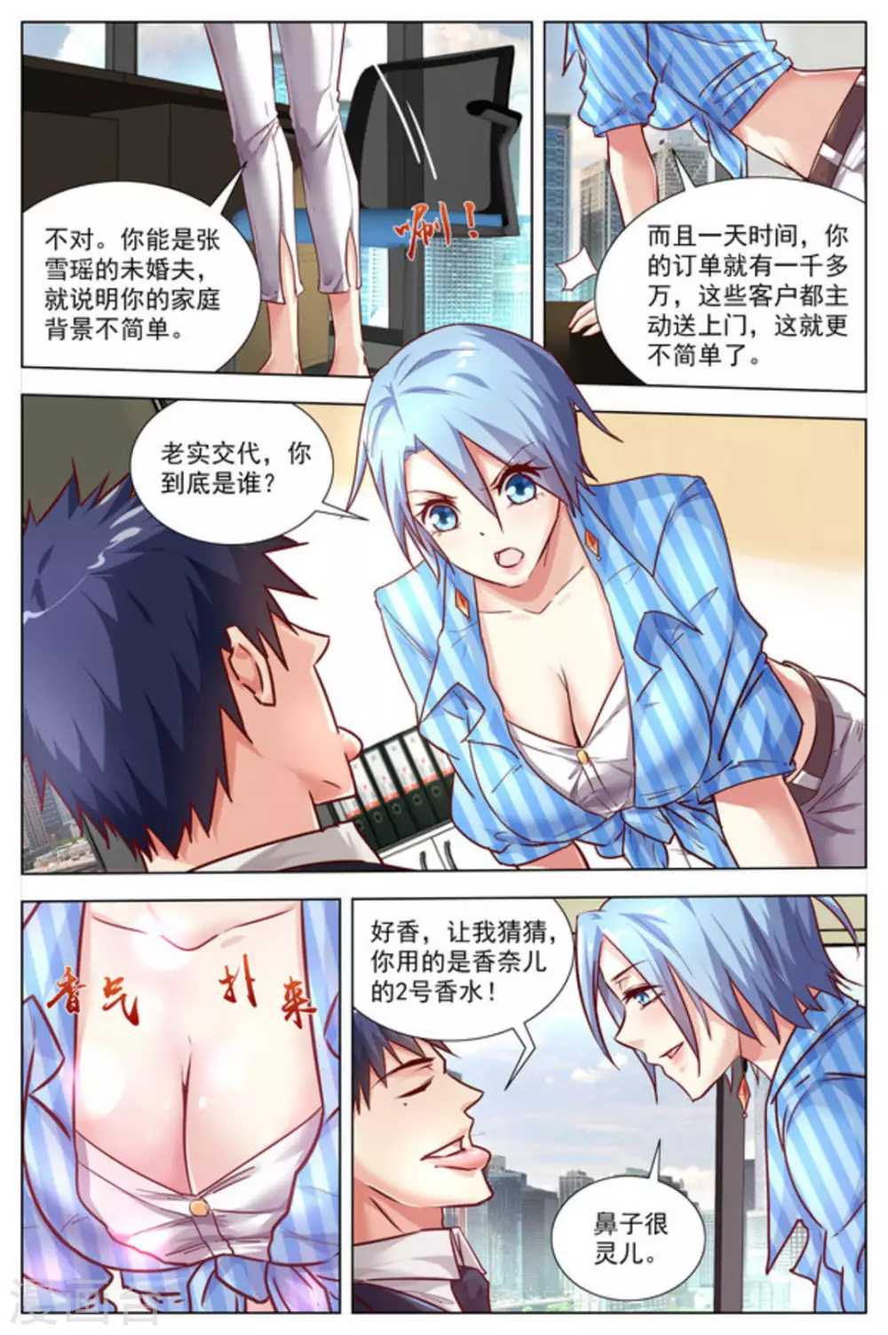 第31话3
