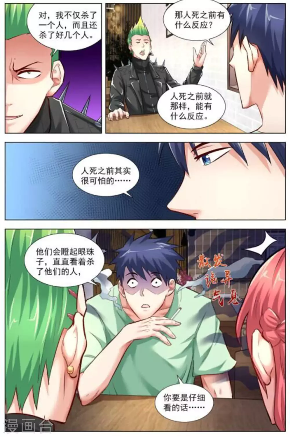 第7话6