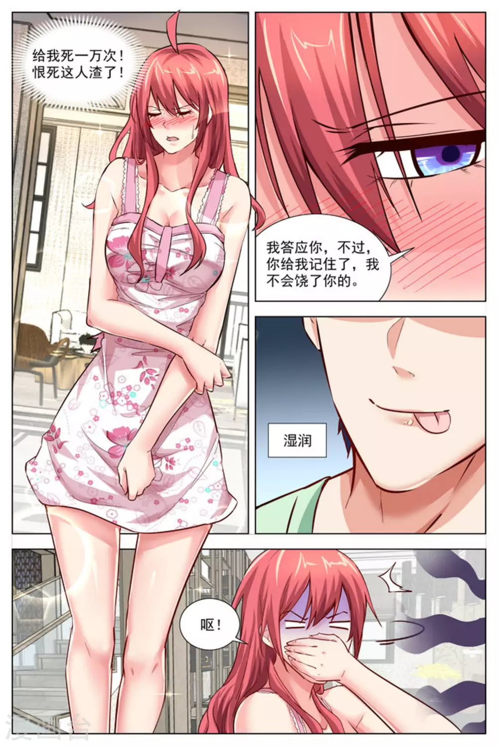 第29话5