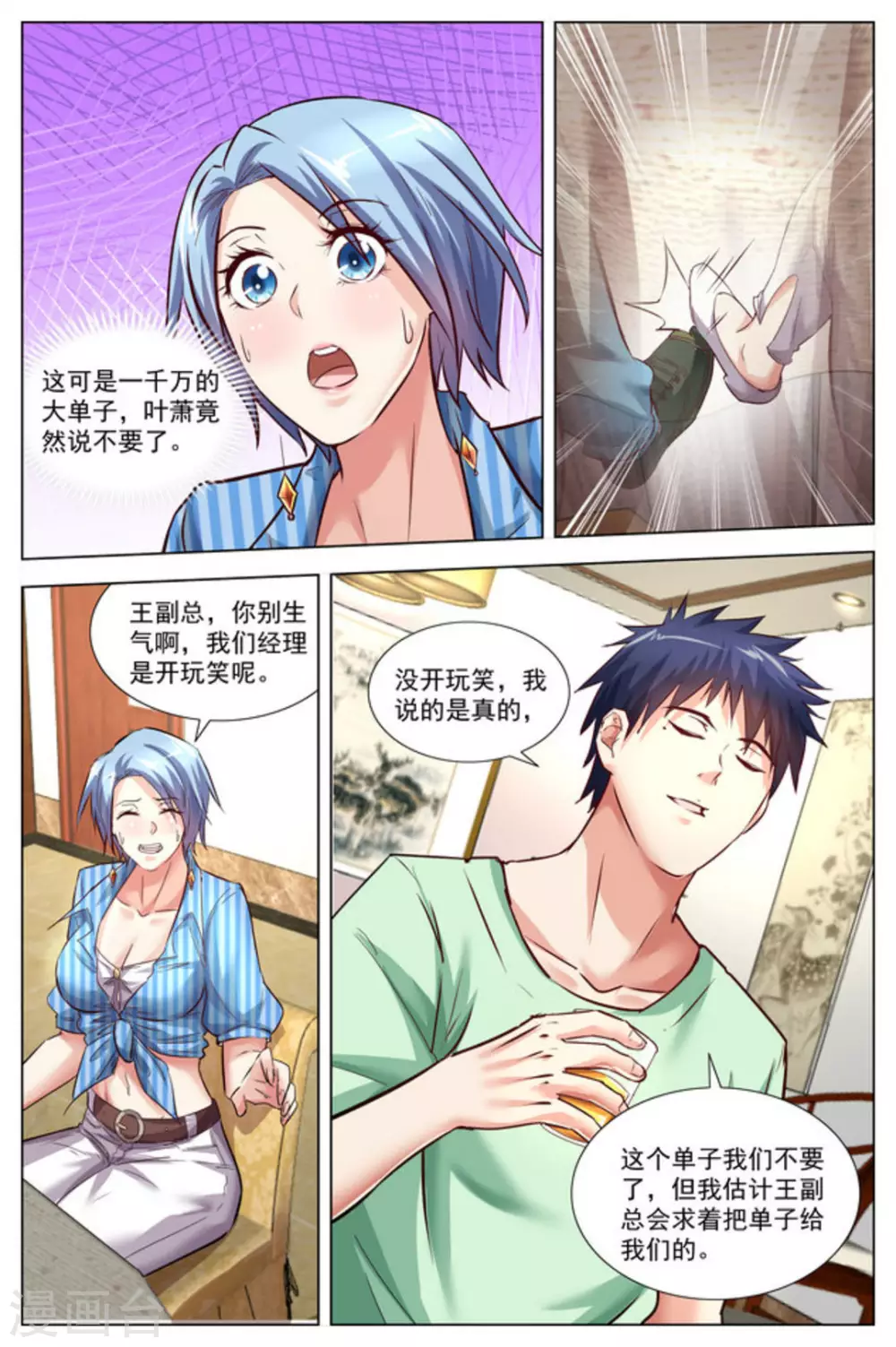 第21话4