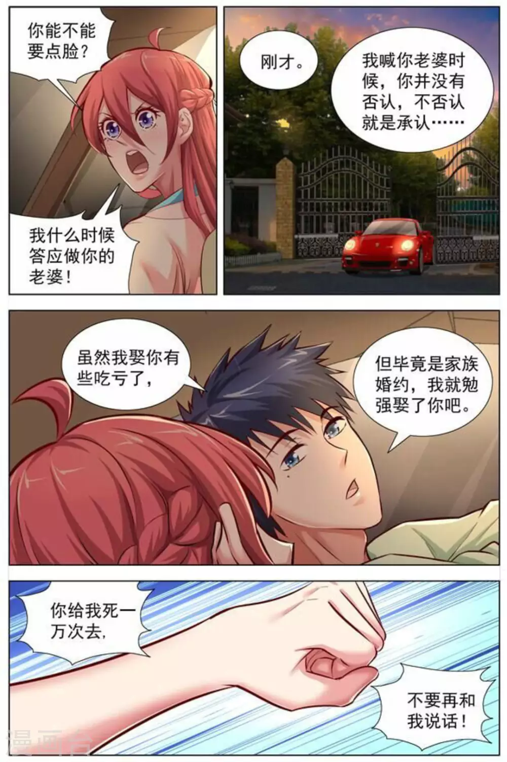 第5话6