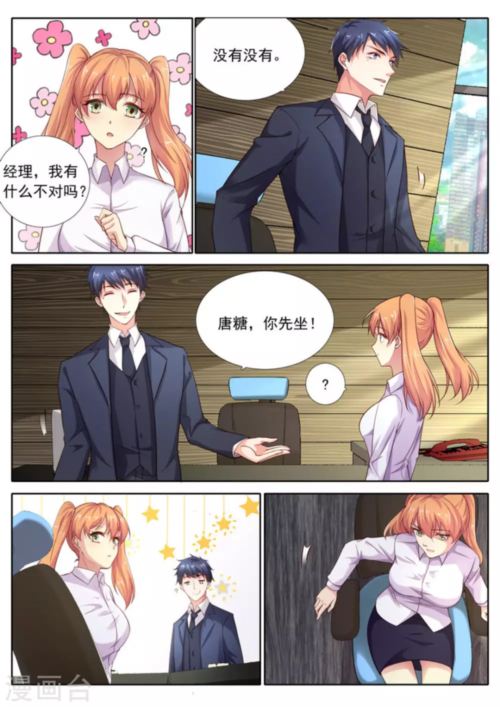 第33话5