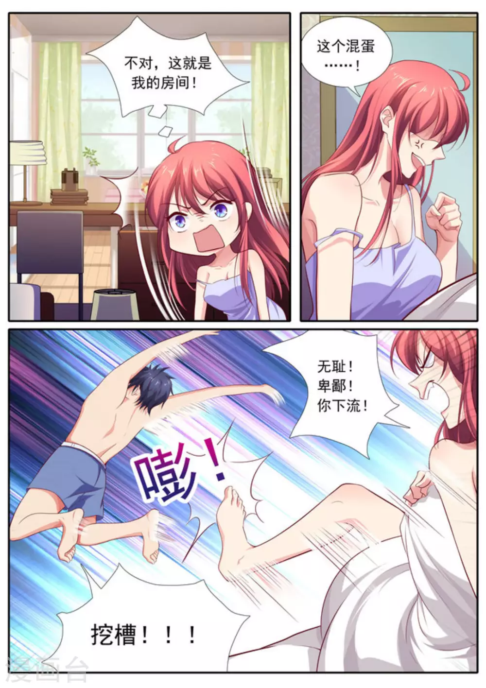 第51话2